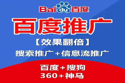 百度竞价推广代运营助力企业多元化营销案例